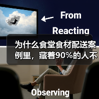 为什么食堂食材配送案例里，藏着90%的人不知道的死磕细节