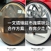 一文搞懂超市蔬菜联营合作方案,看完少走3年弯路(图3) 一文搞懂超市蔬菜联营合作方案,看完少走3年弯路(图3)