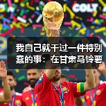 我自己就干过一件特别蠢的事:在甘肃马铃薯收获现场差点把车开进沟里(图2) 我自己就干过一件特别蠢的事:在甘肃马铃薯收获现场差点把车开进沟里(图2)