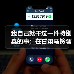 我自己就干过一件特别蠢的事:在甘肃马铃薯收获现场差点把车开进沟里(图3) 我自己就干过一件特别蠢的事:在甘肃马铃薯收获现场差点把车开进沟里(图3)