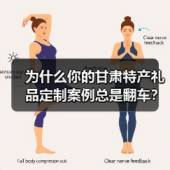 为什么你的甘肃特产礼品定制案例总是翻车?一个1200块的教训(图2) 为什么你的甘肃特产礼品定制案例总是翻车?一个1200块的教训(图2)