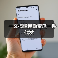 一文搞懂民勤蜜瓜一件代发(图3) 一文搞懂民勤蜜瓜一件代发(图3)