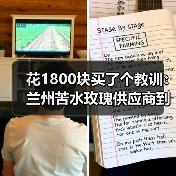 花1800块买了个教训：兰州苦水玫瑰供应商到底该怎么选？（图4）