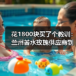 花1800块买了个教训：兰州苦水玫瑰供应商到底该怎么选？（图3）