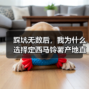 踩坑无数后,我为什么选择定西马铃薯产地直供?(图2) 踩坑无数后,我为什么选择定西马铃薯产地直供?(图2)