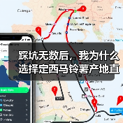 踩坑无数后,我为什么选择定西马铃薯产地直供?(图4) 踩坑无数后,我为什么选择定西马铃薯产地直供?(图4)