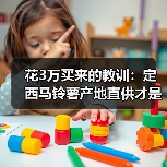 花3万买来的教训：定西马铃薯产地直供才是省钱密码（图2）
