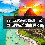 花3万买来的教训：定西马铃薯产地直供才是省钱密码（图3）