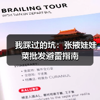 我踩过的坑:张掖娃娃菜批发避雷指南(图2) 我踩过的坑:张掖娃娃菜批发避雷指南(图2)