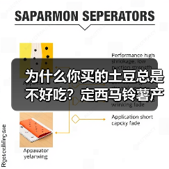 为什么你买的土豆总是不好吃?定西马铃薯产地直供的秘密(图3) 为什么你买的土豆总是不好吃?定西马铃薯产地直供的秘密(图3)